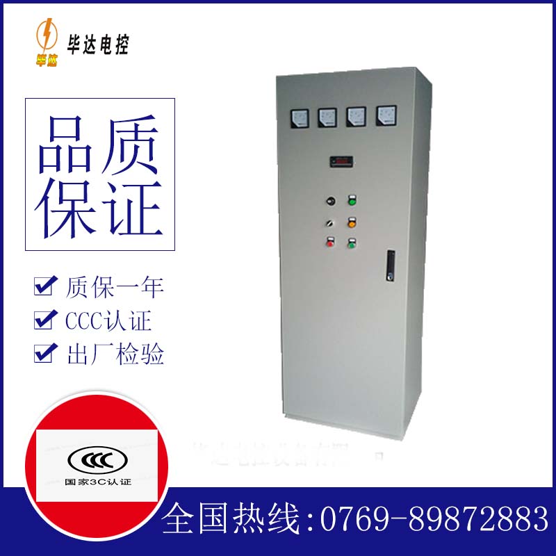 崇信软启动控制柜