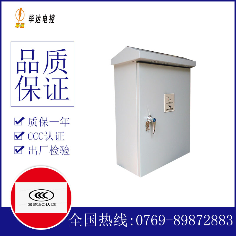 崇信排污泵控制箱